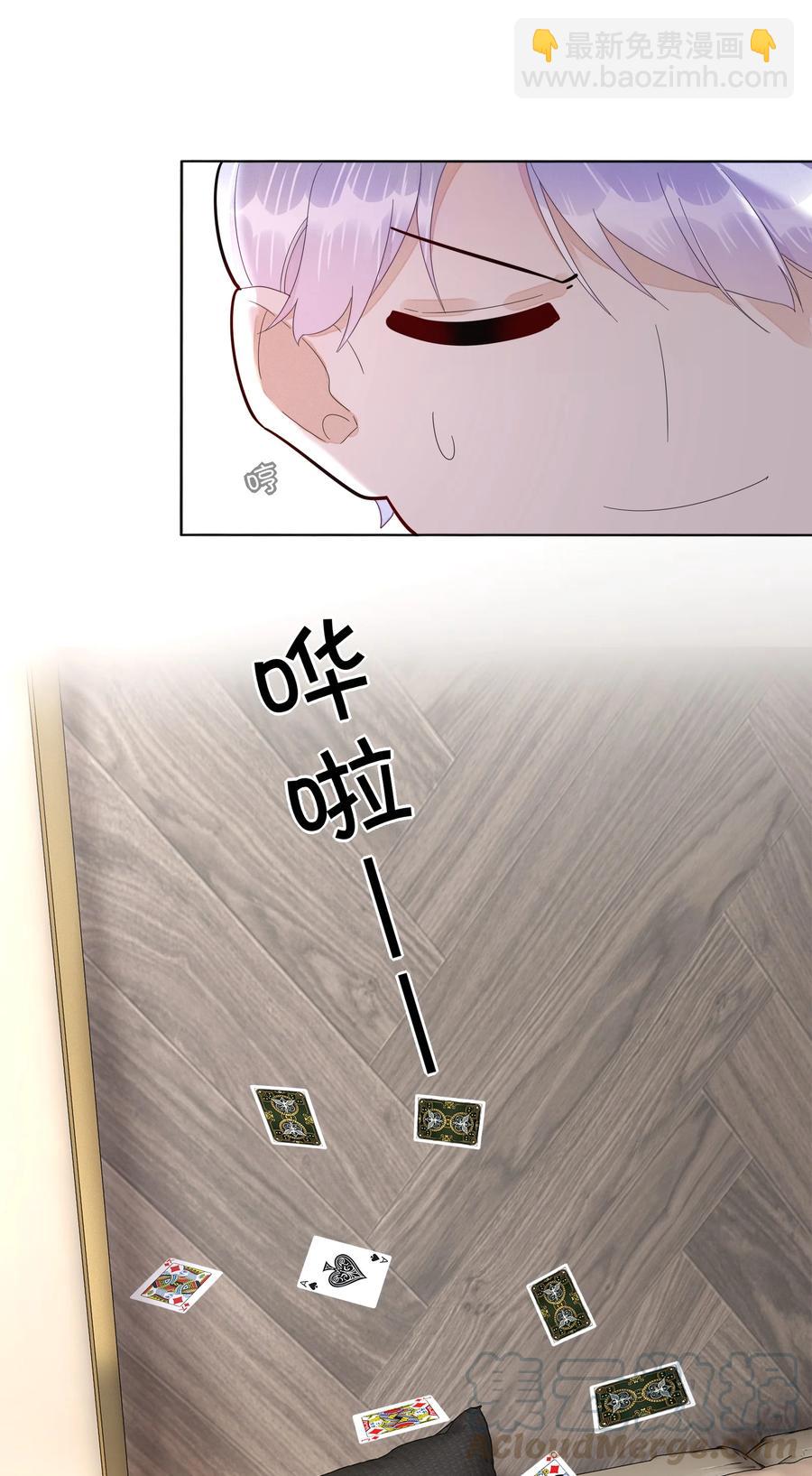 035 你今晚睡我房里吧-第36话