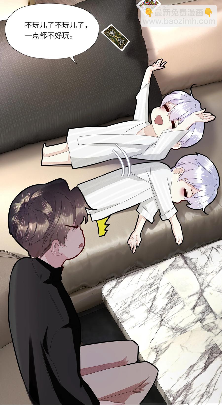 035 你今晚睡我房里吧-第36话