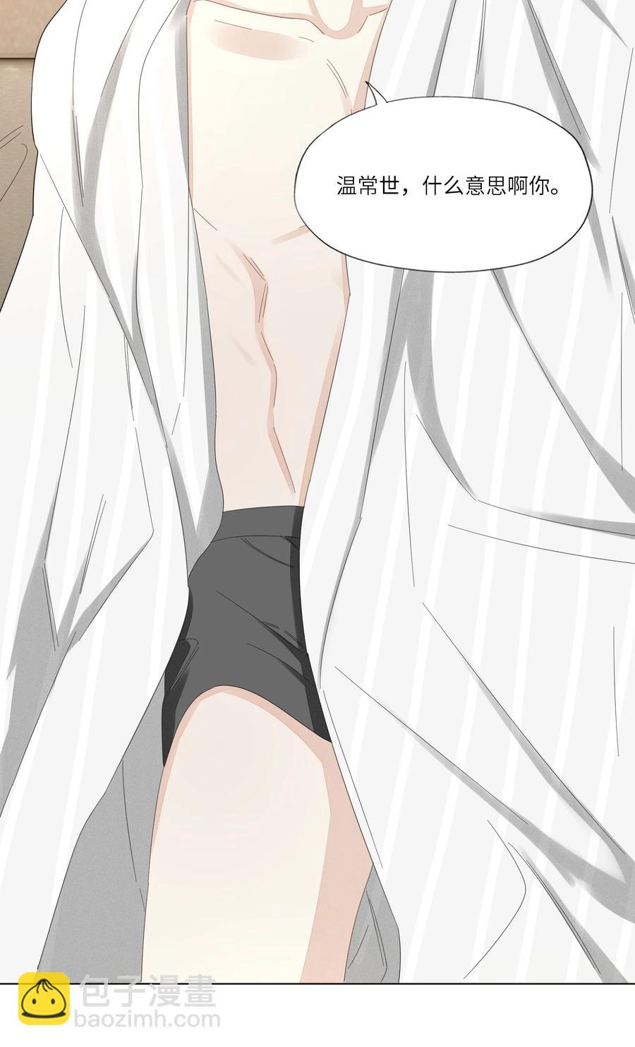 035 你今晚睡我房里吧-第36话