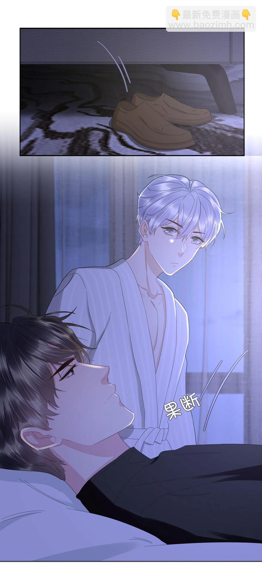 035 你今晚睡我房里吧-第36话