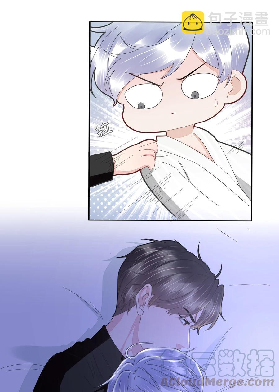 035 你今晚睡我房里吧-第36话