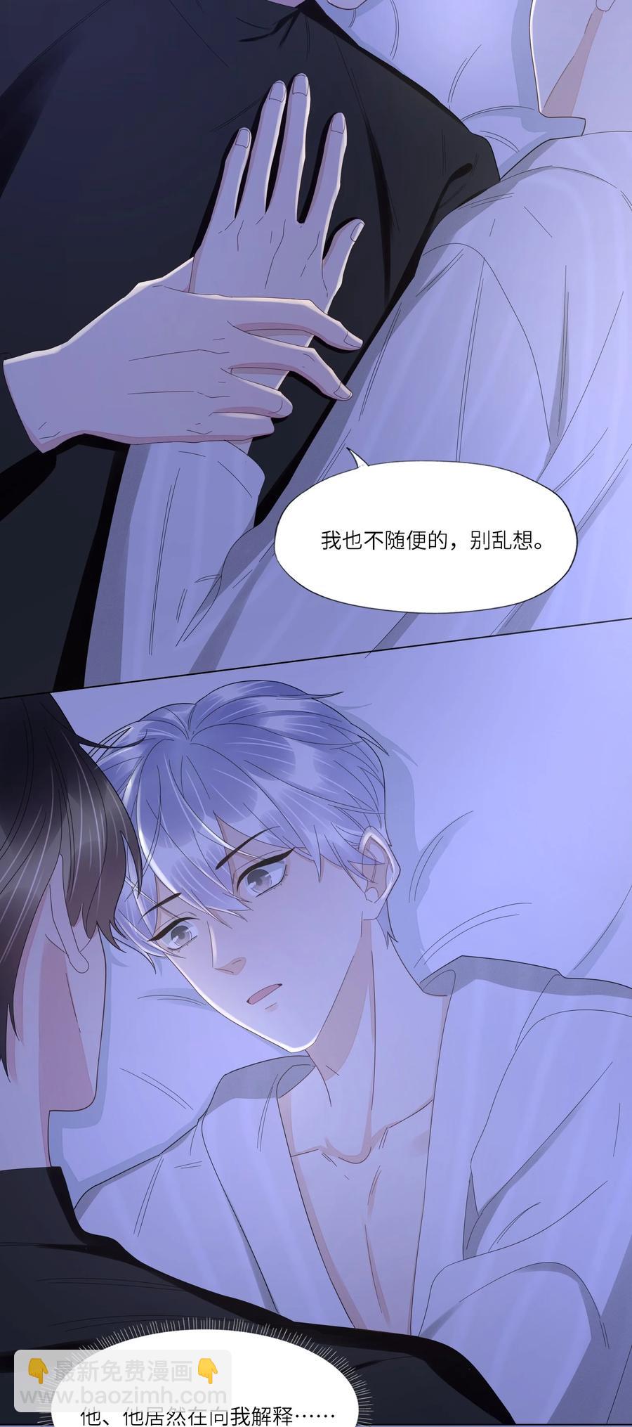 035 你今晚睡我房里吧-第36话