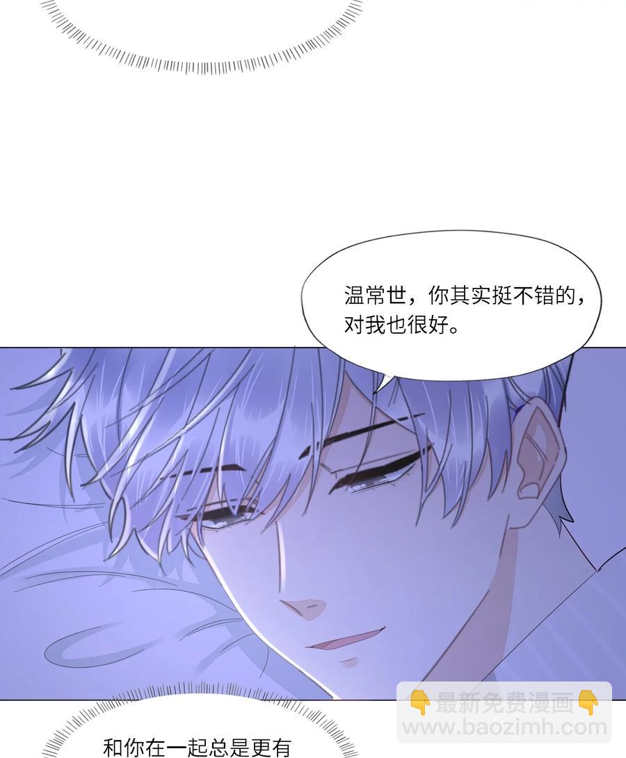 035 你今晚睡我房里吧-第36话