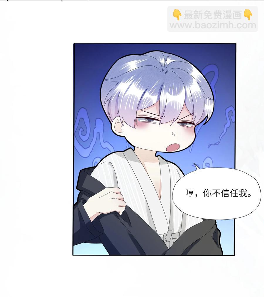 035 你今晚睡我房里吧-第36话