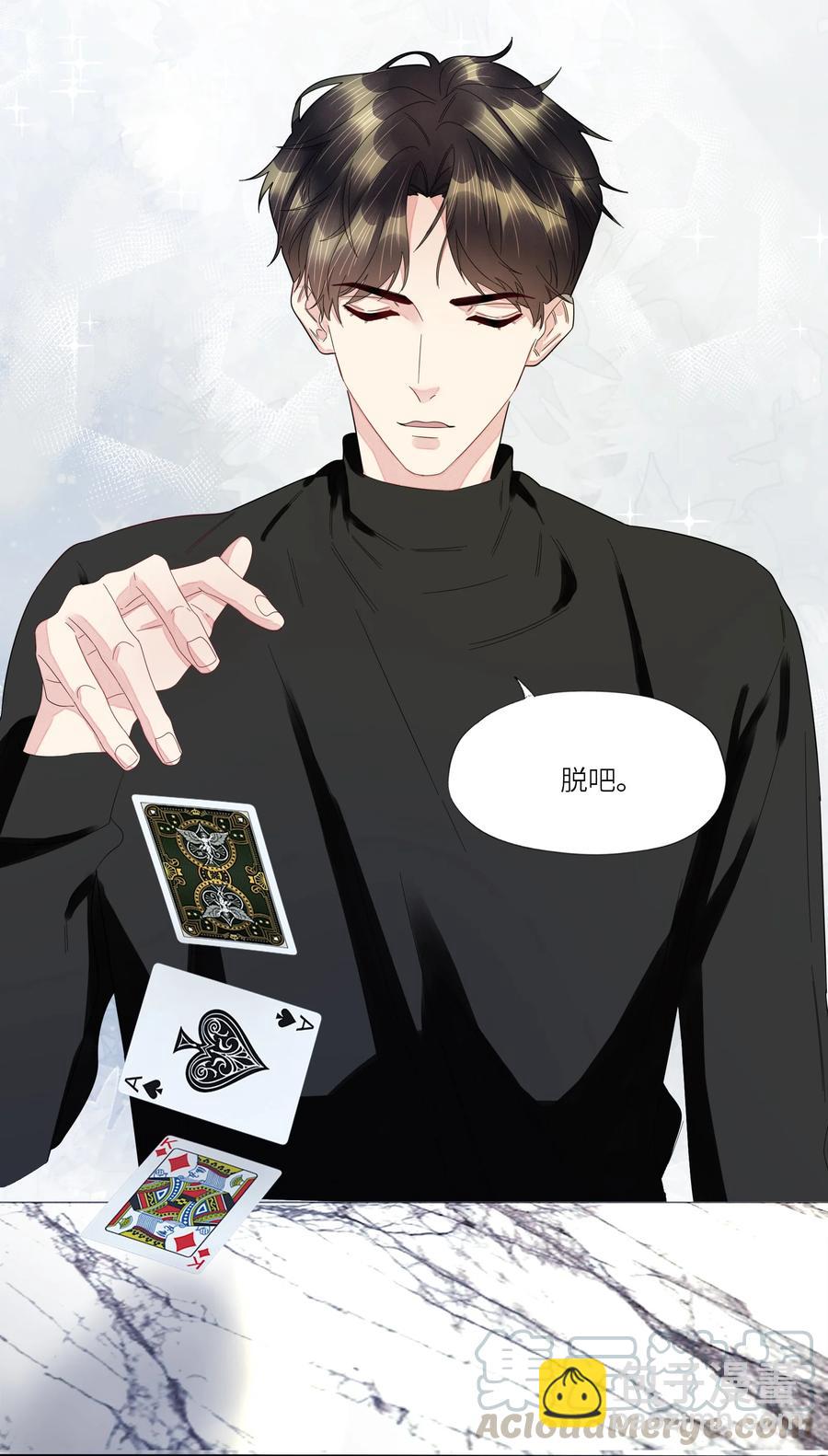 035 你今晚睡我房里吧-第36话