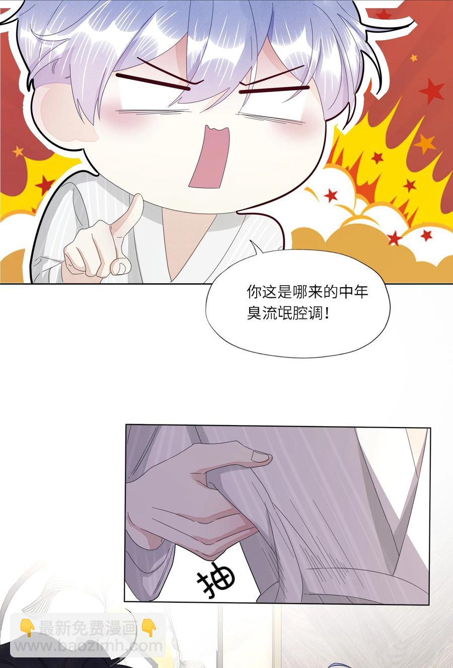 035 你今晚睡我房里吧-第36话