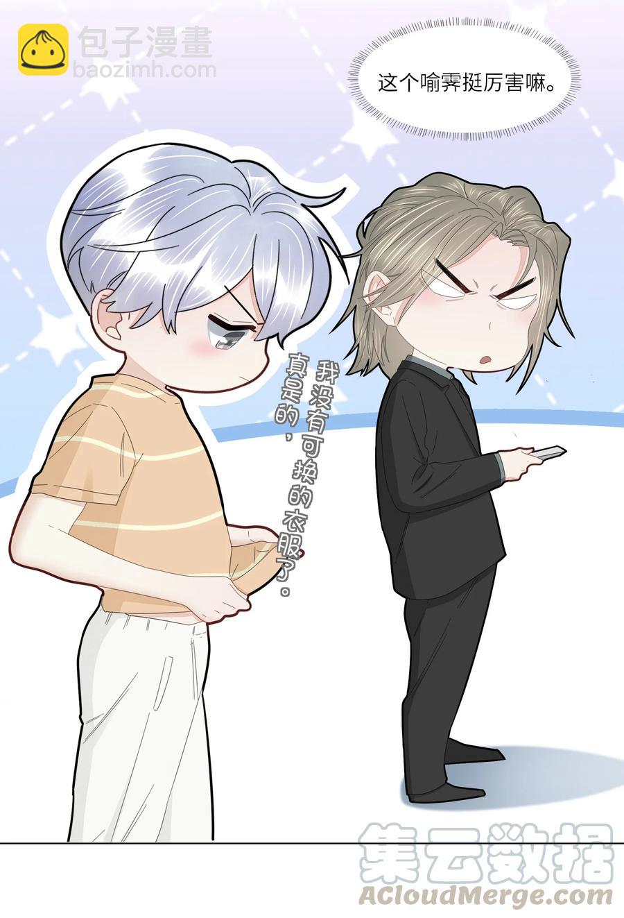 037 三茶六礼，明媒正娶-第38话