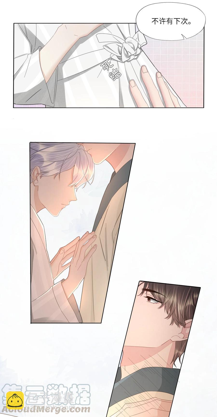 037 三茶六礼，明媒正娶-第38话