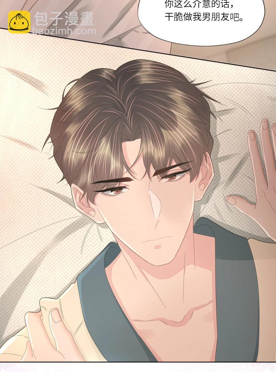 037 三茶六礼，明媒正娶-第38话