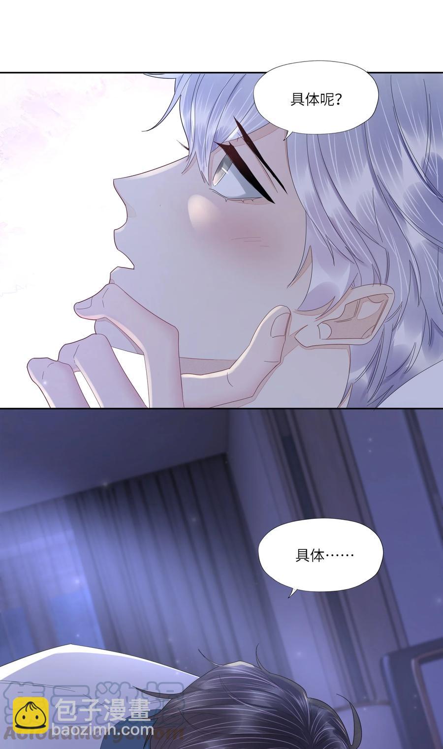 037 三茶六礼，明媒正娶-第38话