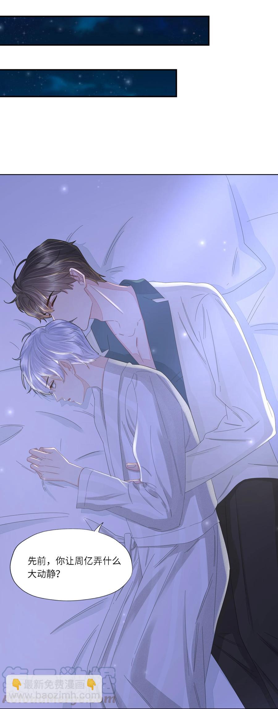 037 三茶六礼，明媒正娶-第38话