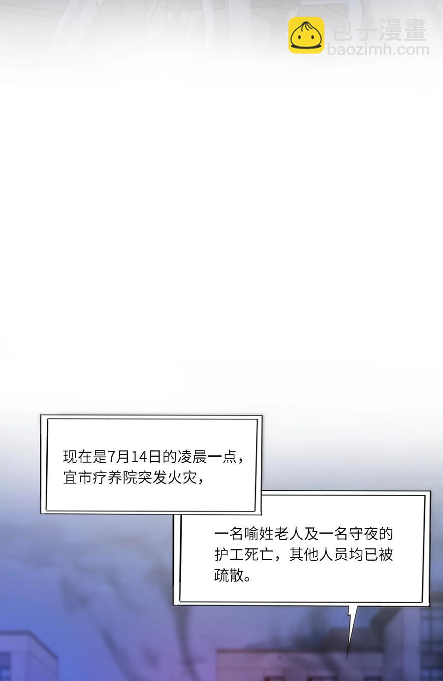 037 三茶六礼，明媒正娶-第38话