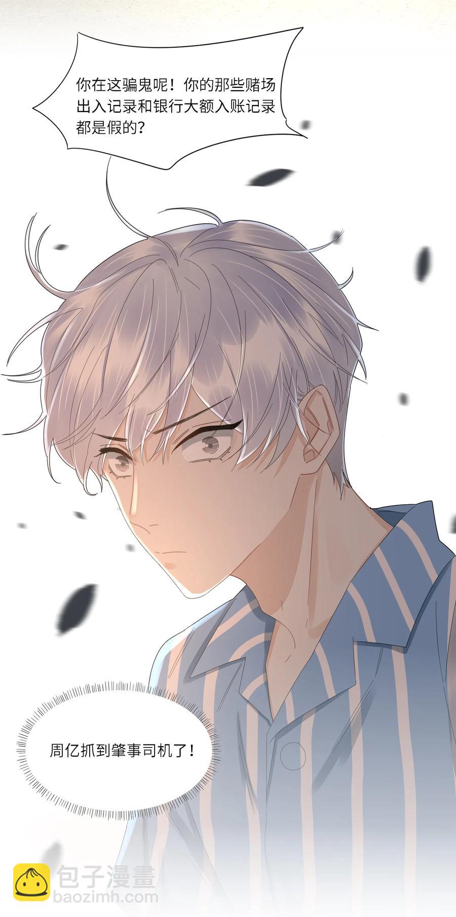 039 那个男孩&hellip;&hellip;是谁-第40话