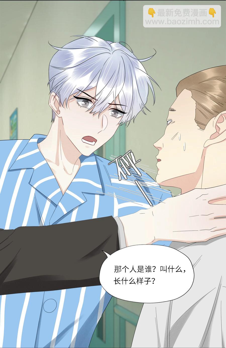 039 那个男孩&hellip;&hellip;是谁-第40话