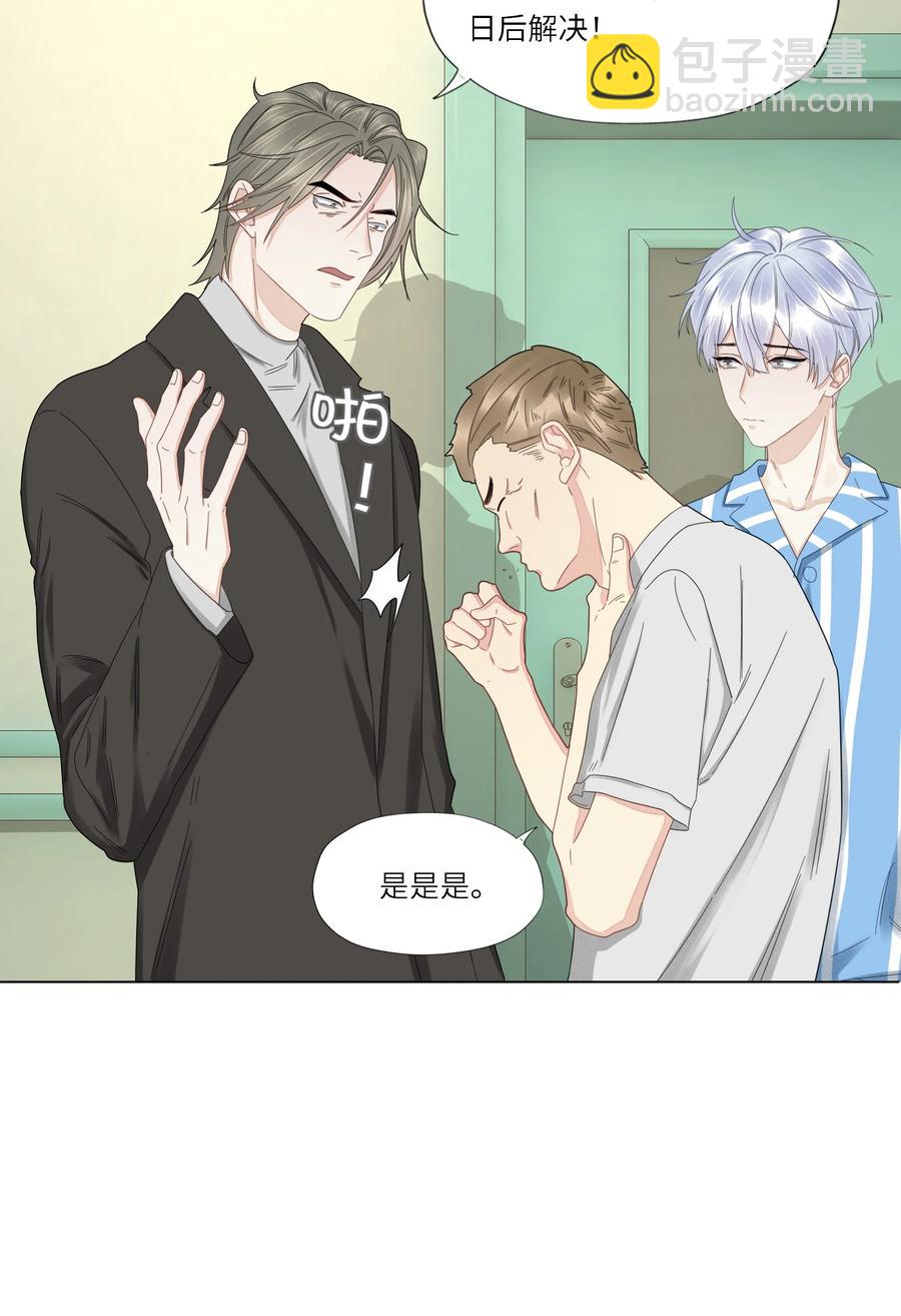 039 那个男孩&hellip;&hellip;是谁-第40话