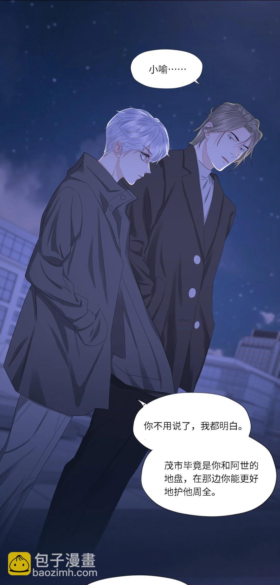 039 那个男孩&hellip;&hellip;是谁-第40话