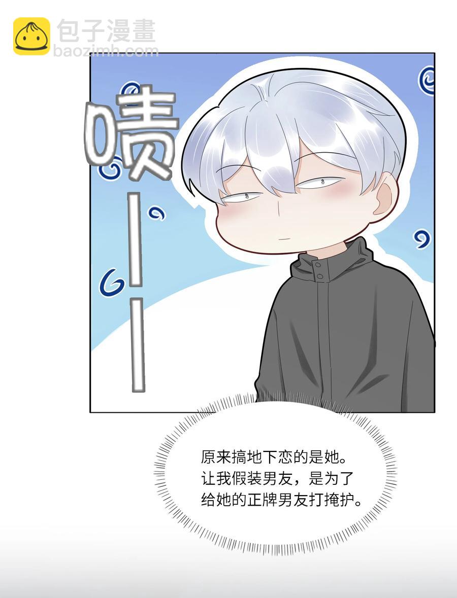 039 那个男孩&hellip;&hellip;是谁-第40话