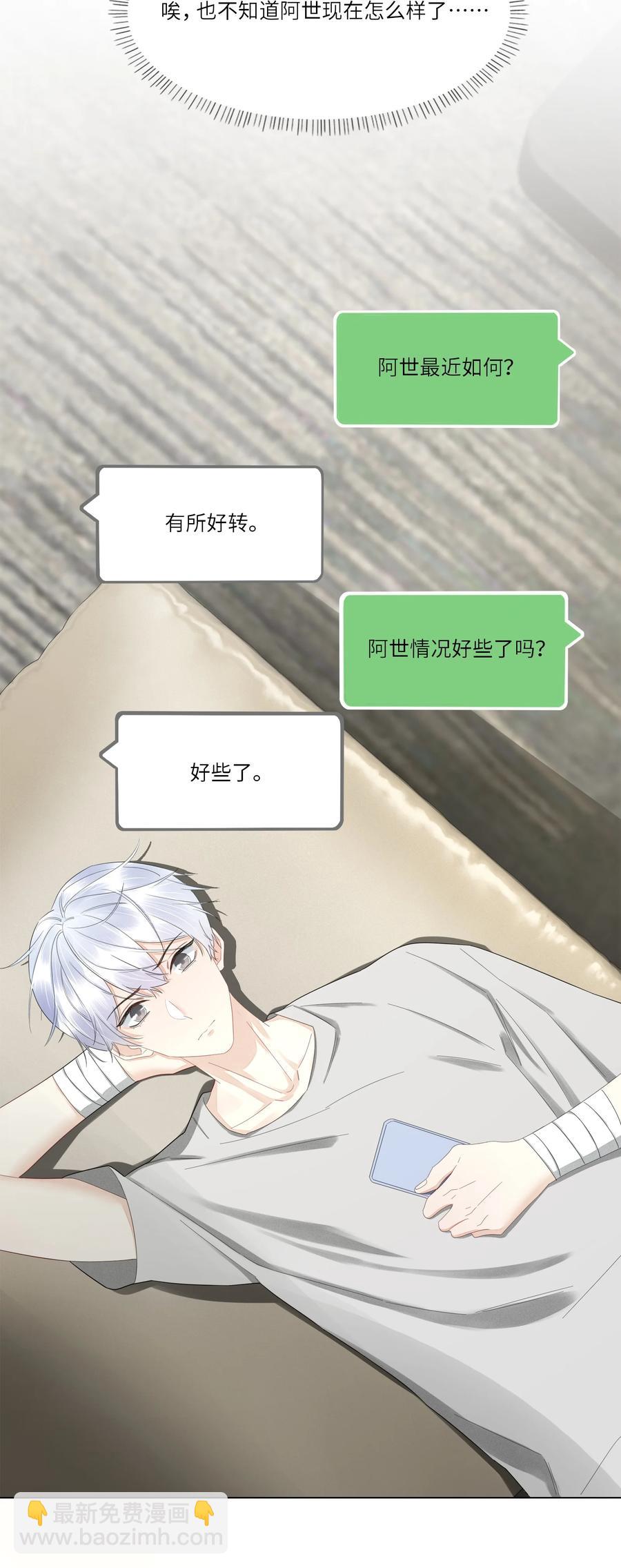 039 那个男孩&hellip;&hellip;是谁-第40话