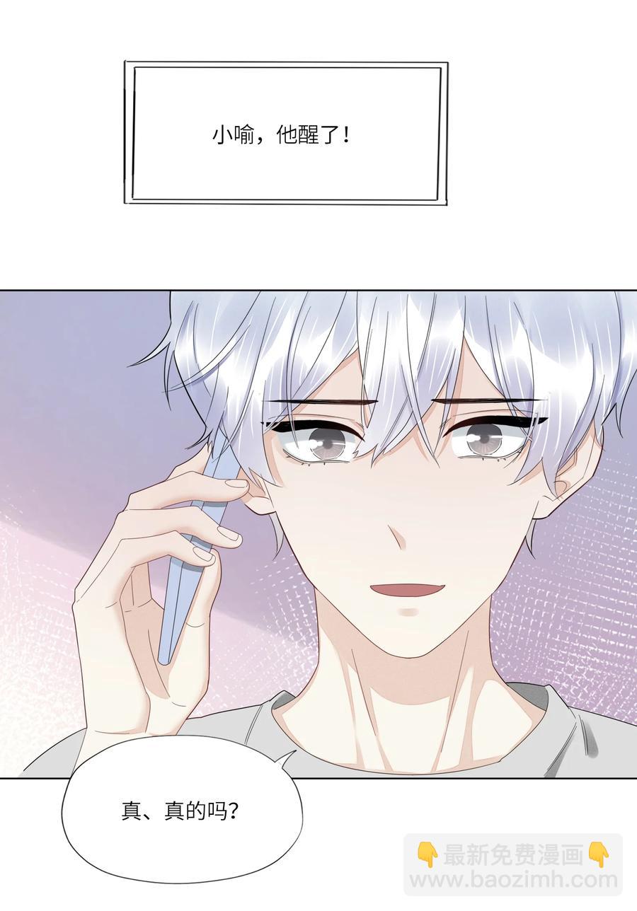 039 那个男孩&hellip;&hellip;是谁-第40话