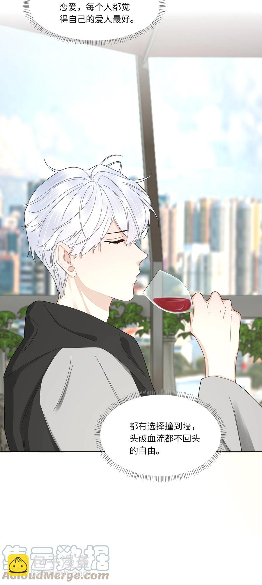 041 闭上眼睛都是他-第42话