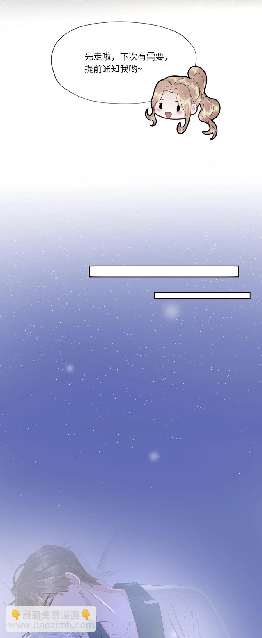 041 闭上眼睛都是他-第42话