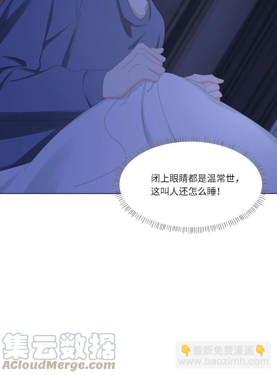 041 闭上眼睛都是他-第42话