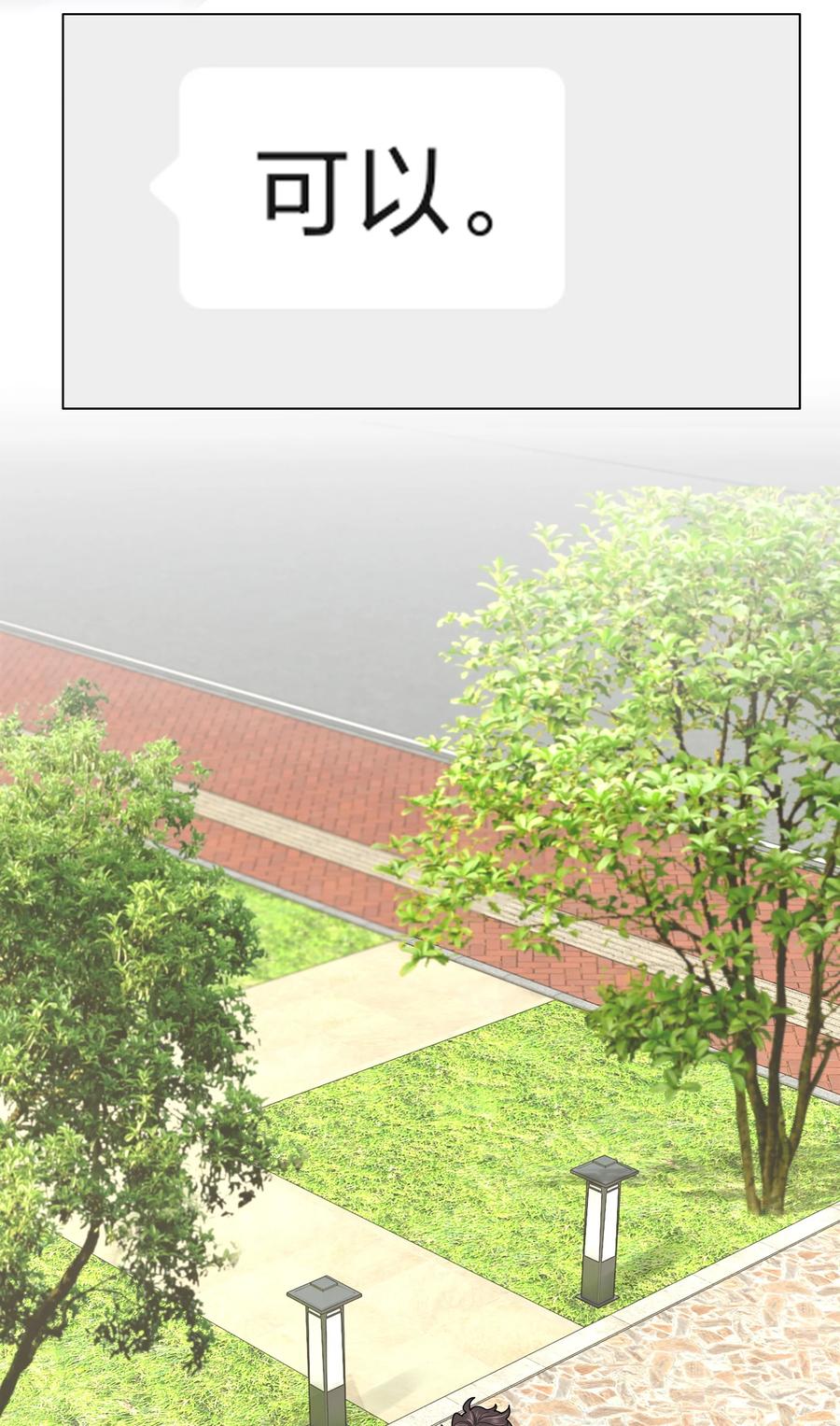 041 闭上眼睛都是他-第42话