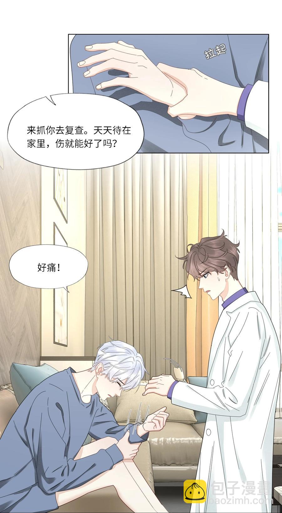 041 闭上眼睛都是他-第42话