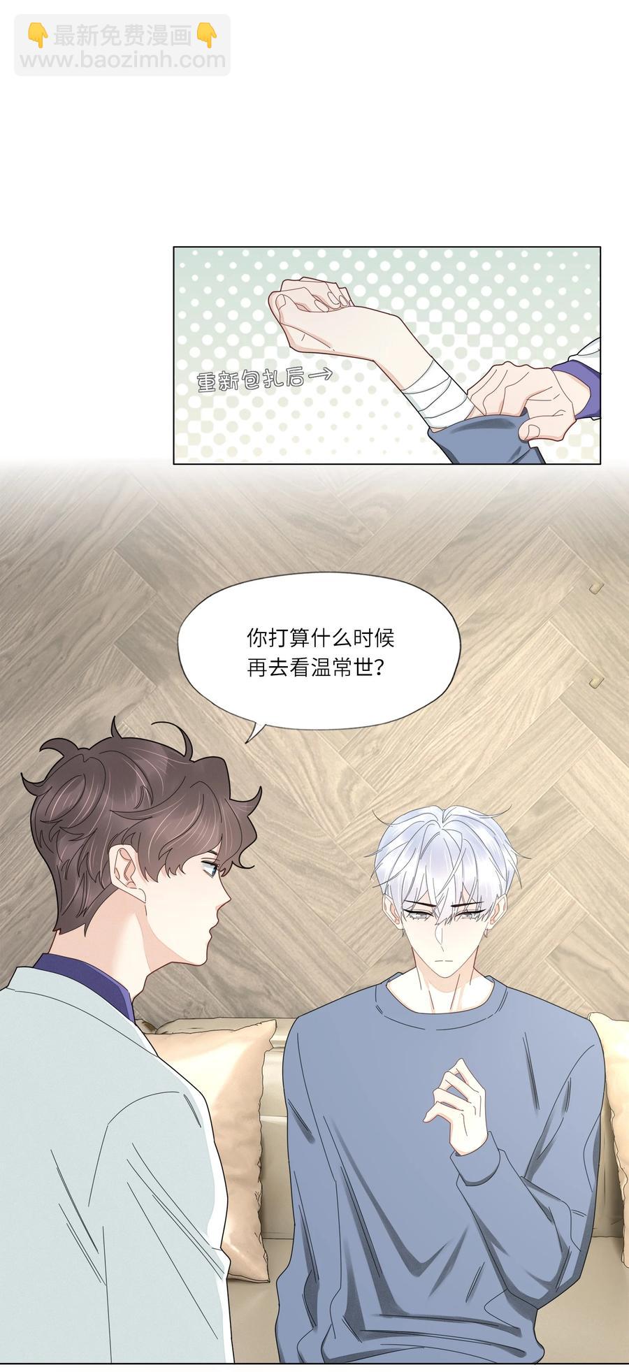 041 闭上眼睛都是他-第42话