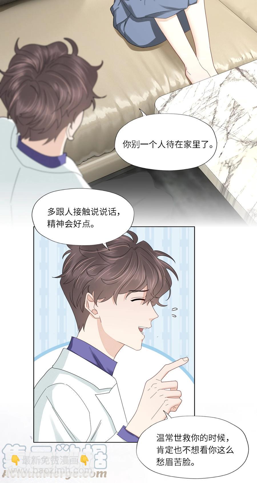 041 闭上眼睛都是他-第42话