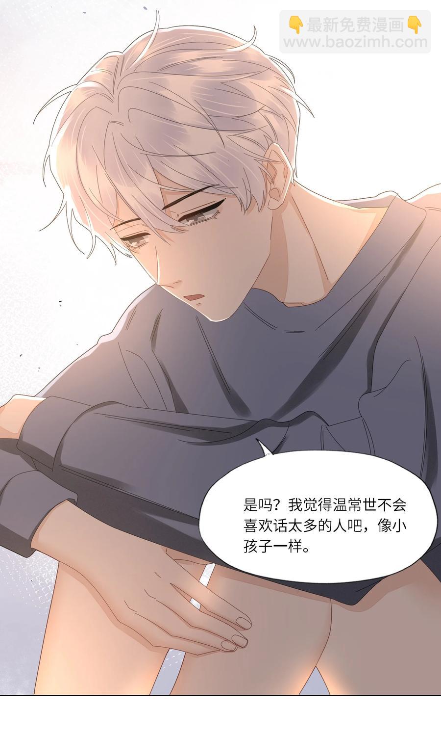 041 闭上眼睛都是他-第42话