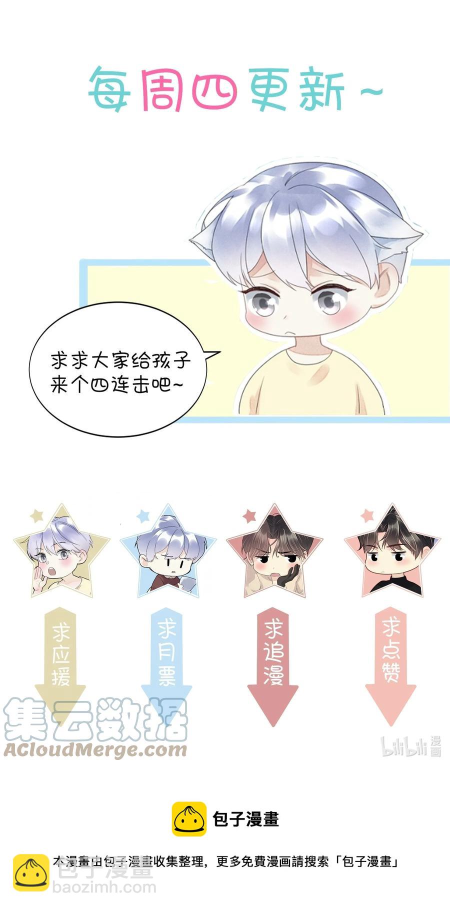 041 闭上眼睛都是他-第42话