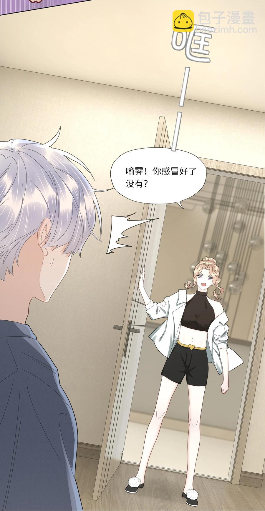 043 他的脾气还是那么差-第44话