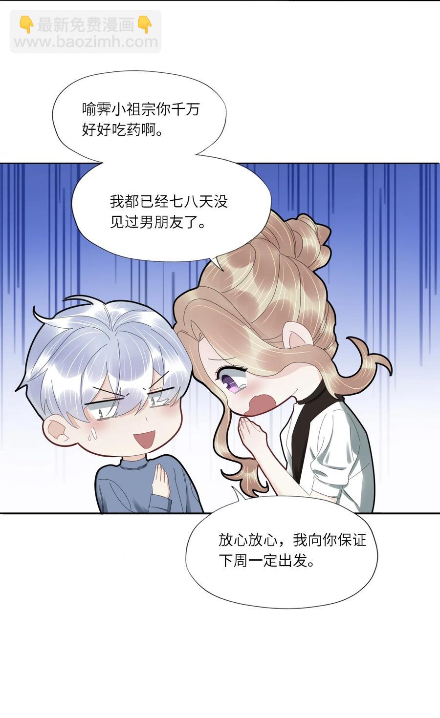 043 他的脾气还是那么差-第44话