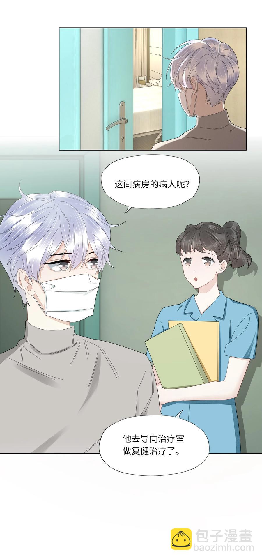 043 他的脾气还是那么差-第44话