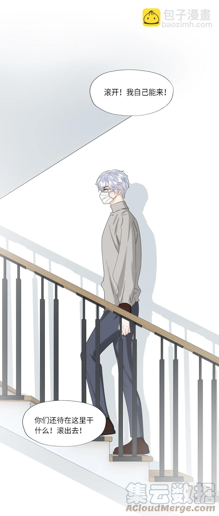 043 他的脾气还是那么差-第44话