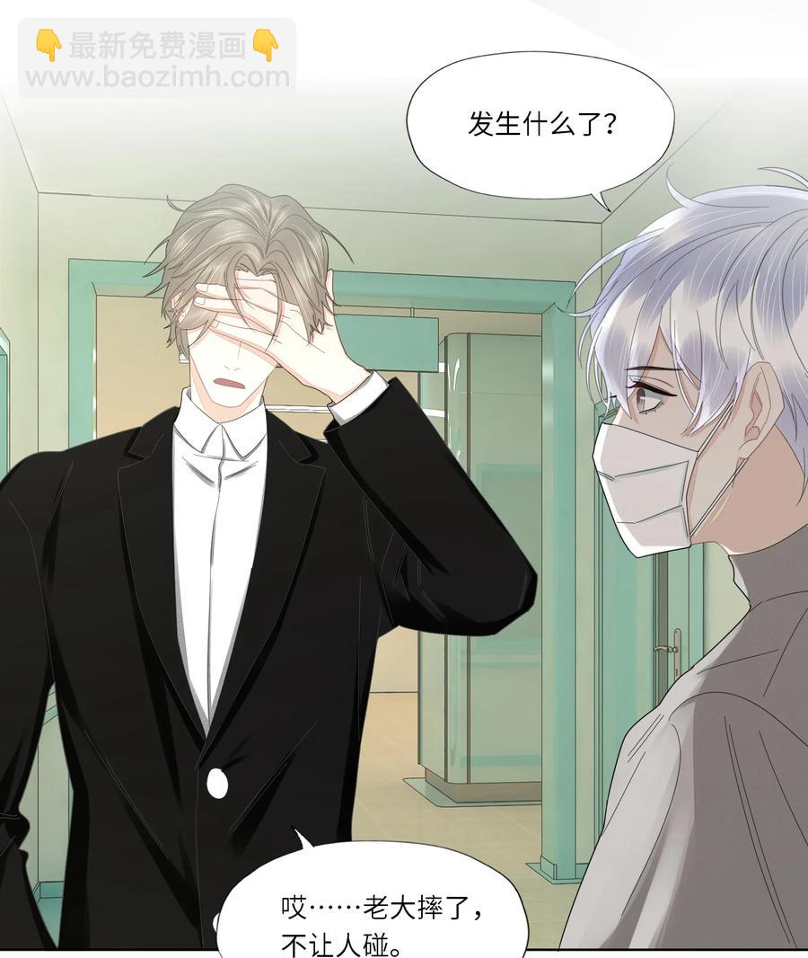 043 他的脾气还是那么差-第44话