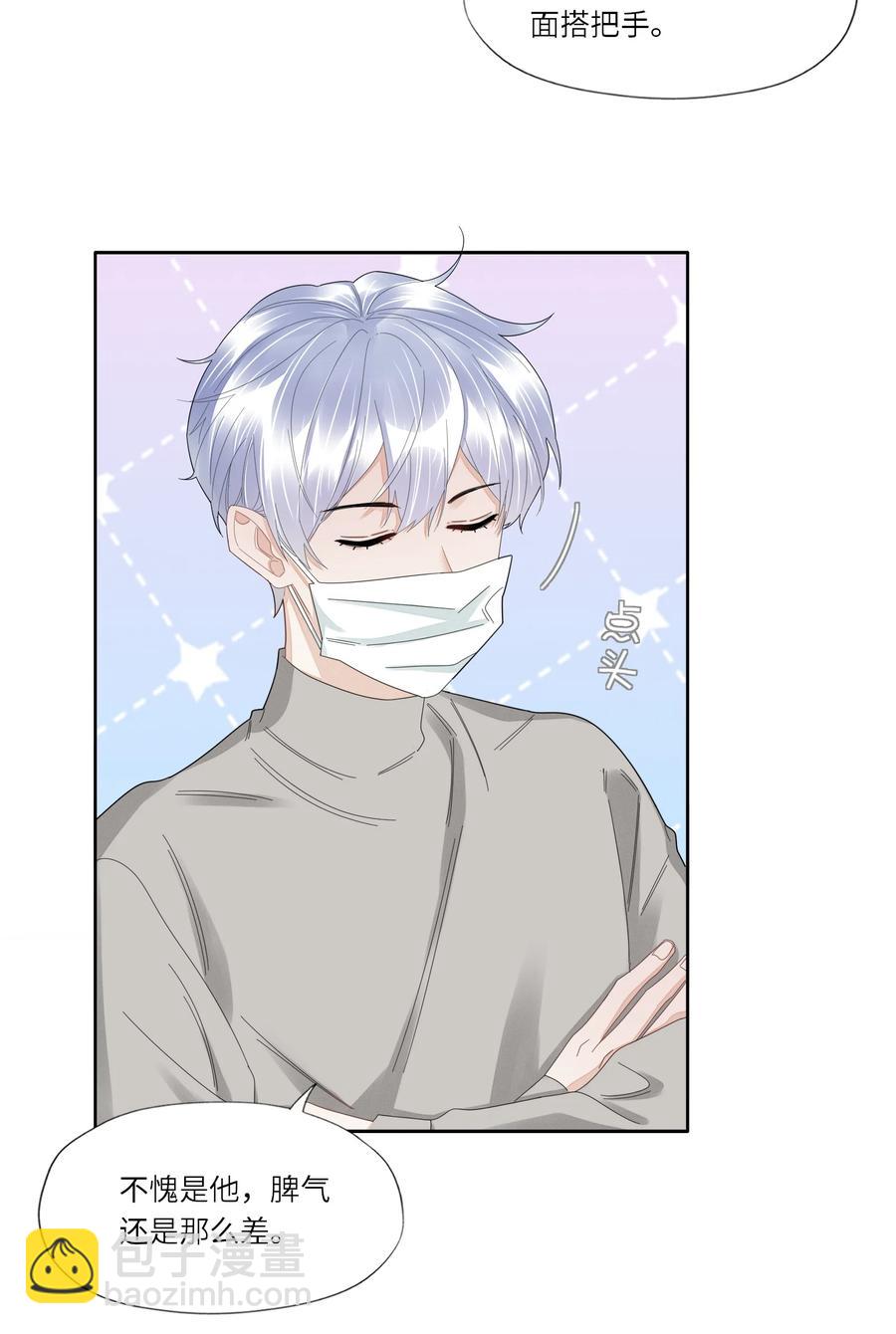 043 他的脾气还是那么差-第44话