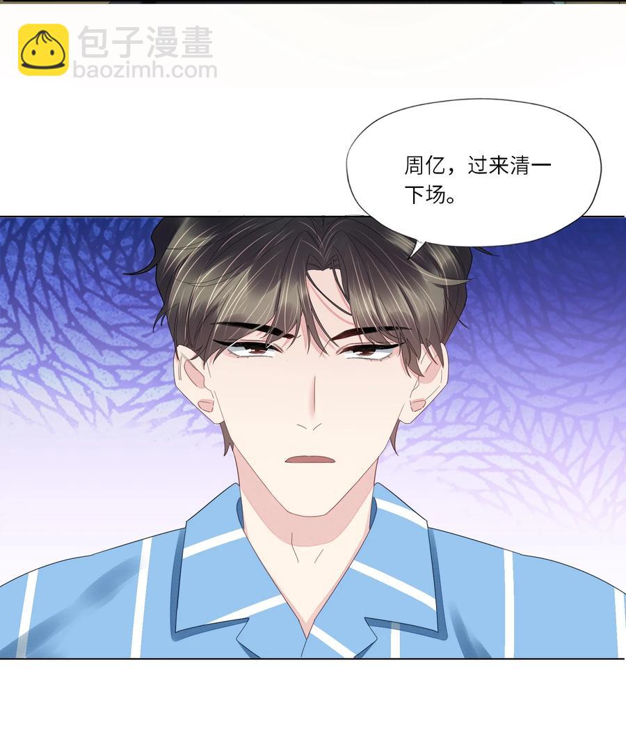 043 他的脾气还是那么差-第44话