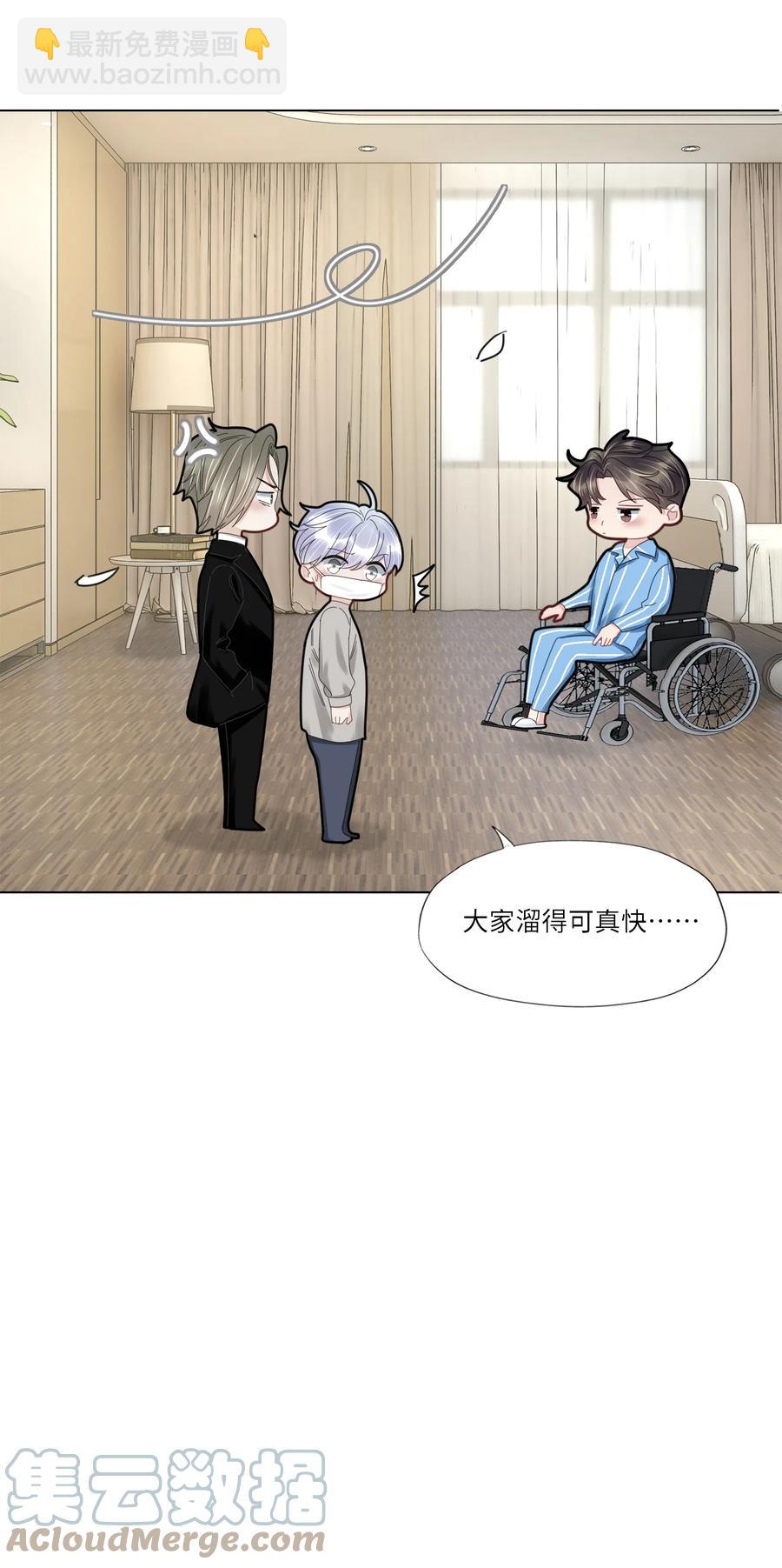 043 他的脾气还是那么差-第44话