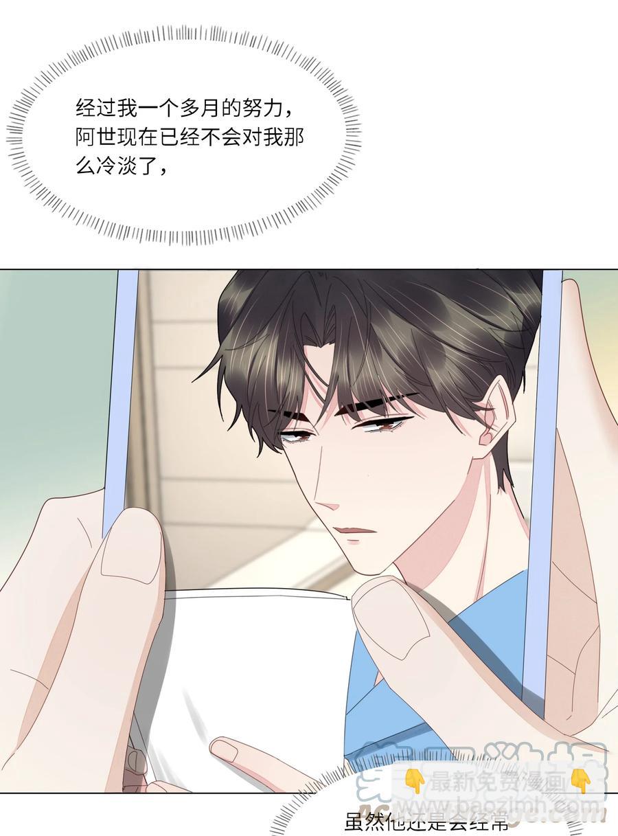 043 他的脾气还是那么差-第44话