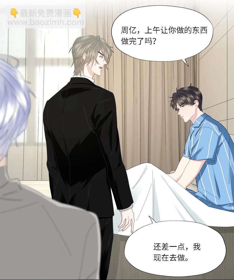 043 他的脾气还是那么差-第44话