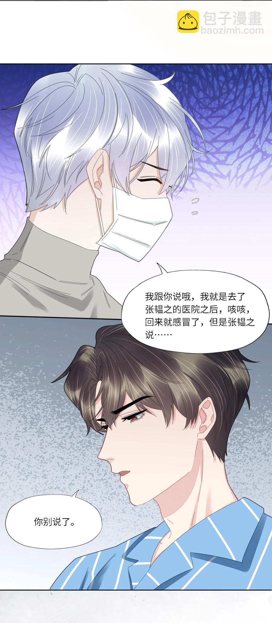 043 他的脾气还是那么差-第44话