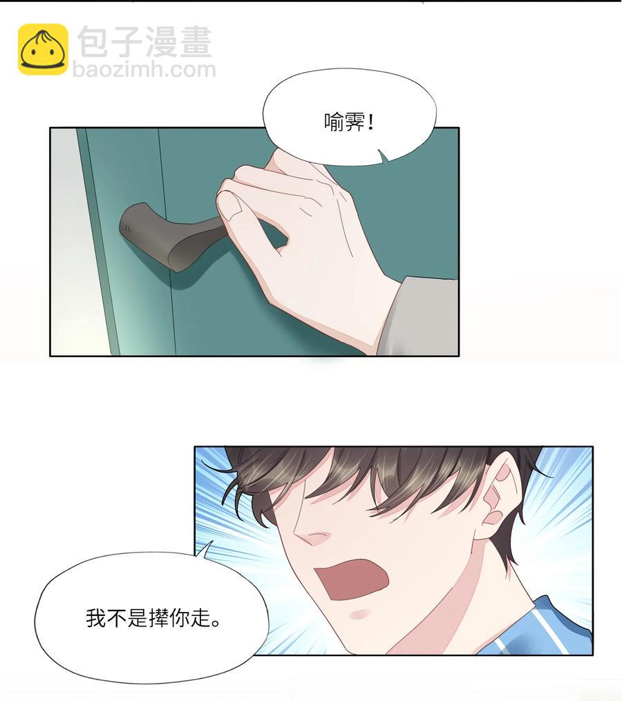 043 他的脾气还是那么差-第44话