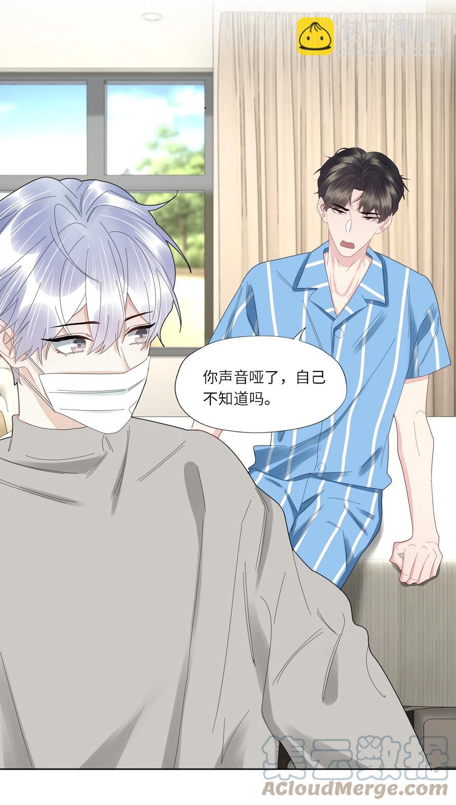 043 他的脾气还是那么差-第44话