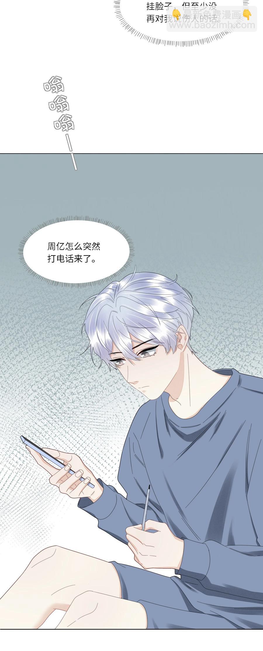 043 他的脾气还是那么差-第44话