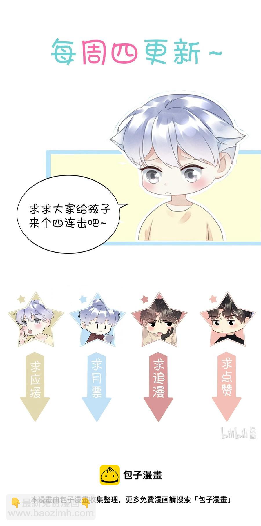 043 他的脾气还是那么差-第44话