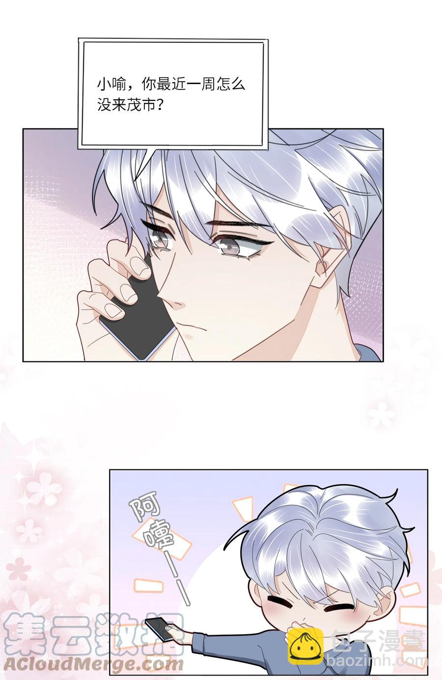 043 他的脾气还是那么差-第44话