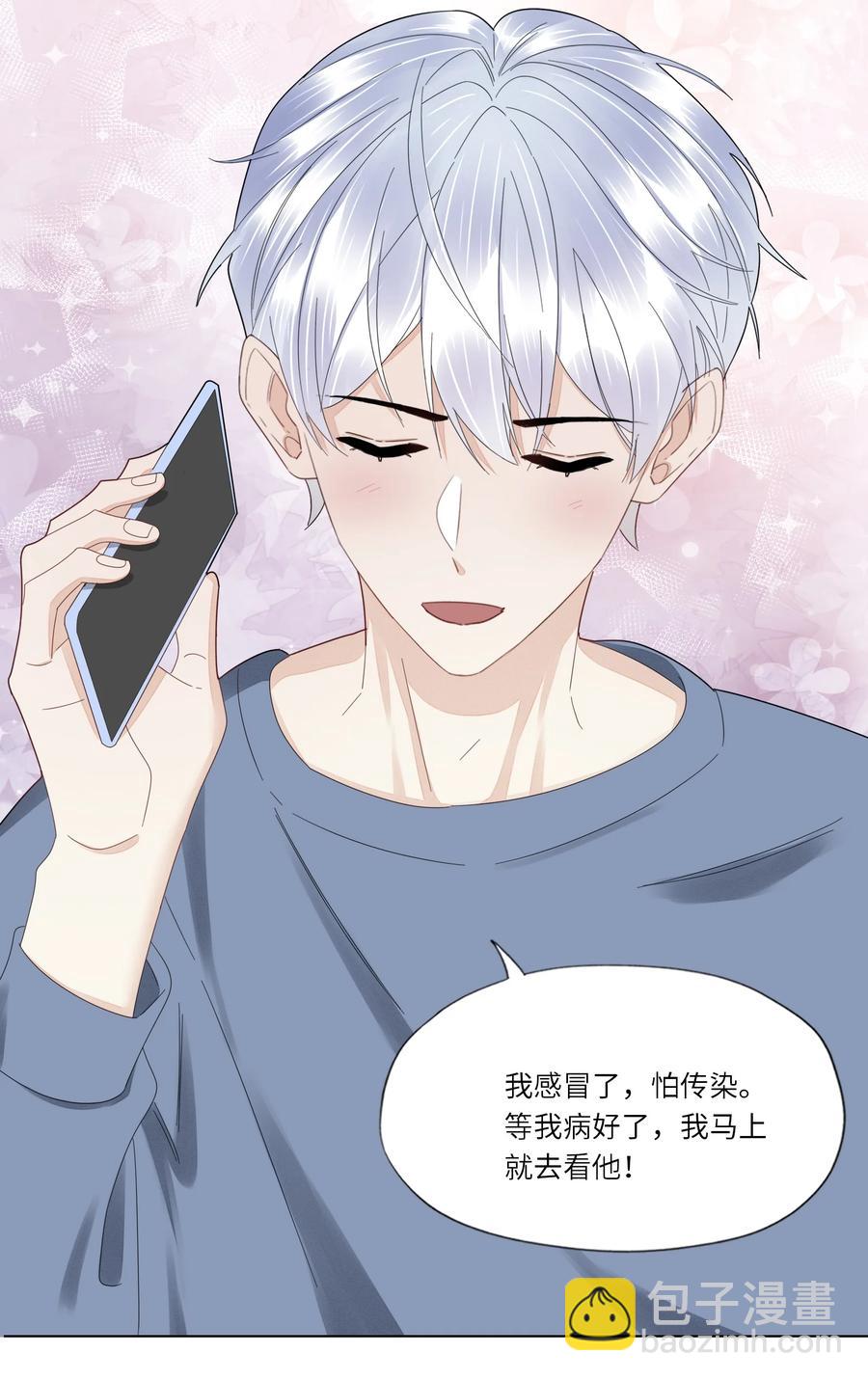 043 他的脾气还是那么差-第44话