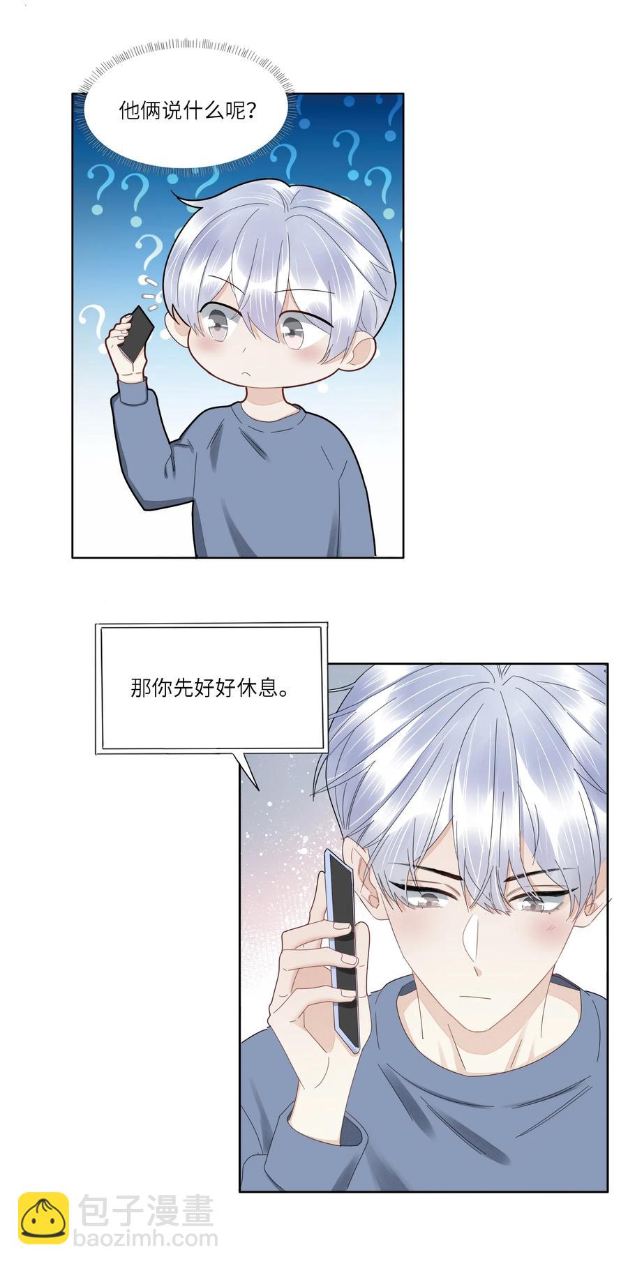 043 他的脾气还是那么差-第44话